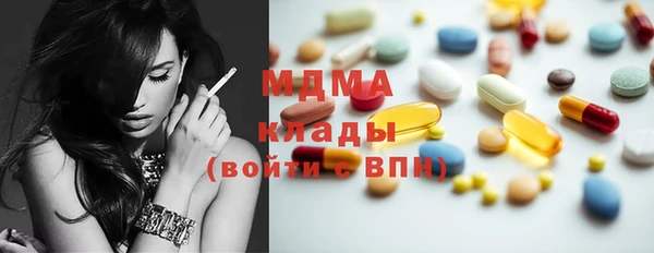 МДМА Покровск