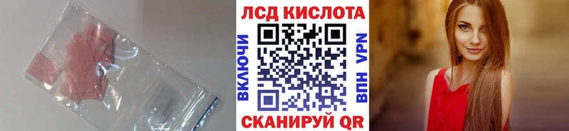 ЛСД экстази кислота  Терек 