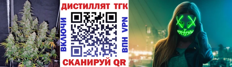 Дистиллят ТГК гашишное масло  продажа наркотиков  Терек 